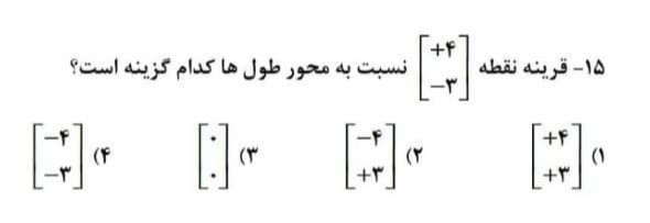 دریافت سوال 10