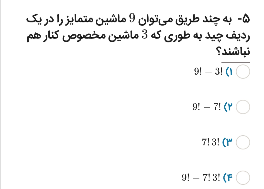 دریافت سوال 6