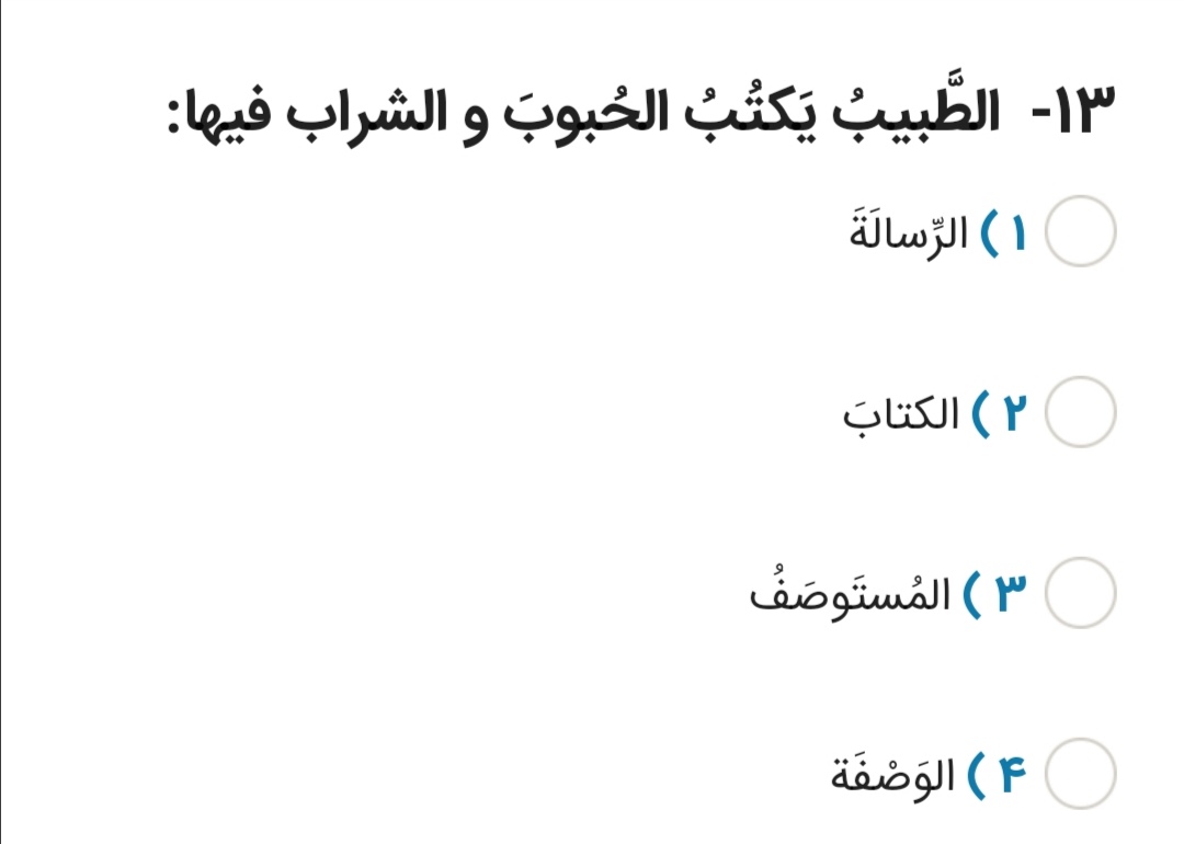 دریافت سوال 14