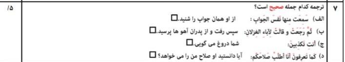 دریافت سوال 7