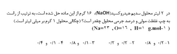 دریافت سوال 13