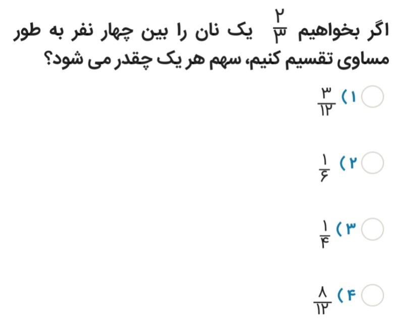 دریافت سوال 5