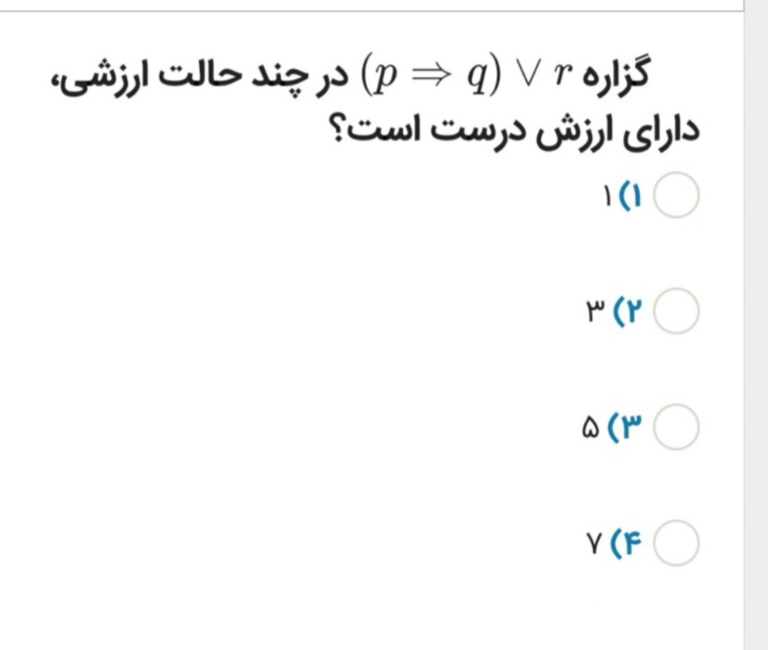 دریافت سوال 14