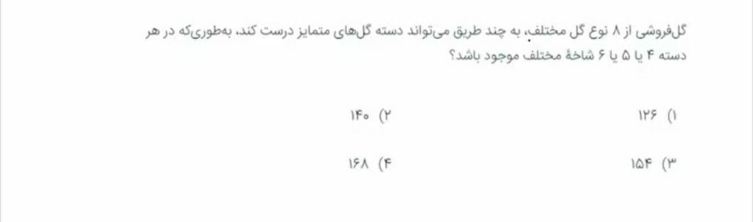 دریافت سوال 21