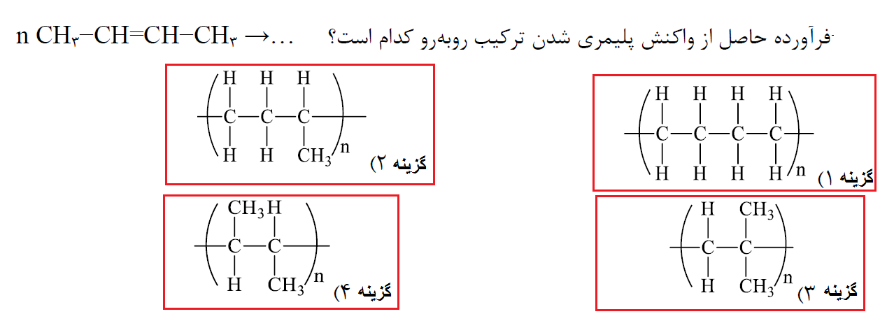 دریافت سوال 11