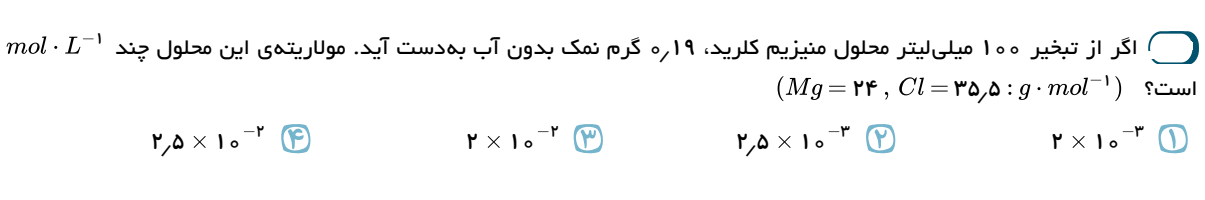 دریافت سوال 54