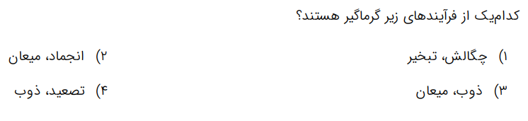 دریافت سوال 46