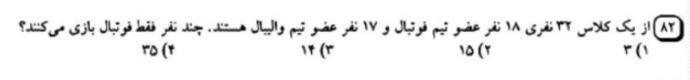 دریافت سوال 84