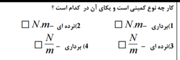 دریافت سوال 17