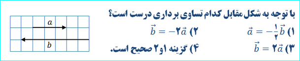 دریافت سوال 19