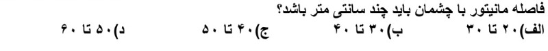 دریافت سوال 10