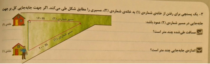 دریافت سوال 11