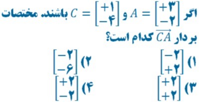 دریافت سوال 16