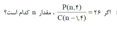 دریافت سوال 15