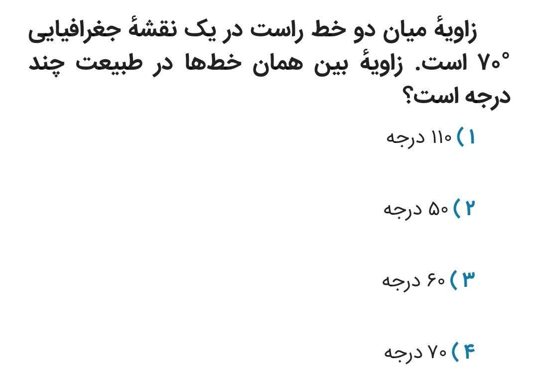 دریافت سوال 20