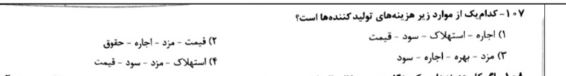 دریافت سوال 2