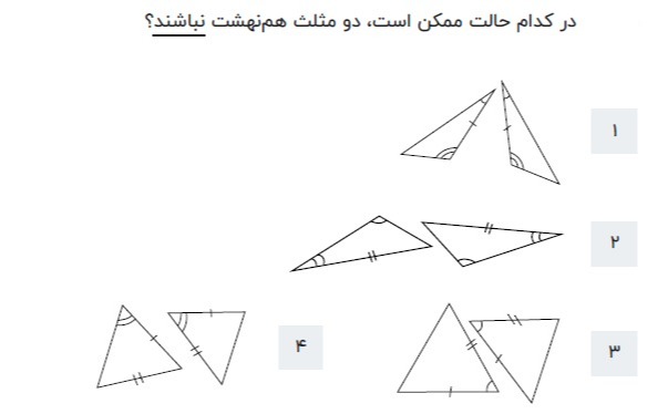 دریافت سوال 7