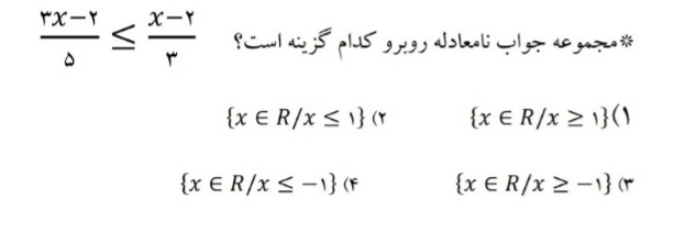 دریافت سوال 13