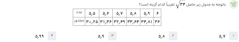 دریافت سوال 7