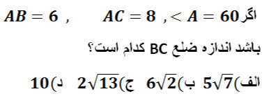 دریافت سوال 9