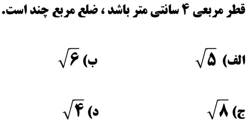 دریافت سوال 6