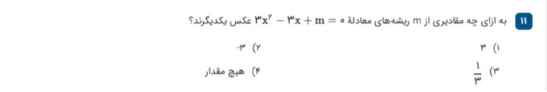 دریافت سوال 11