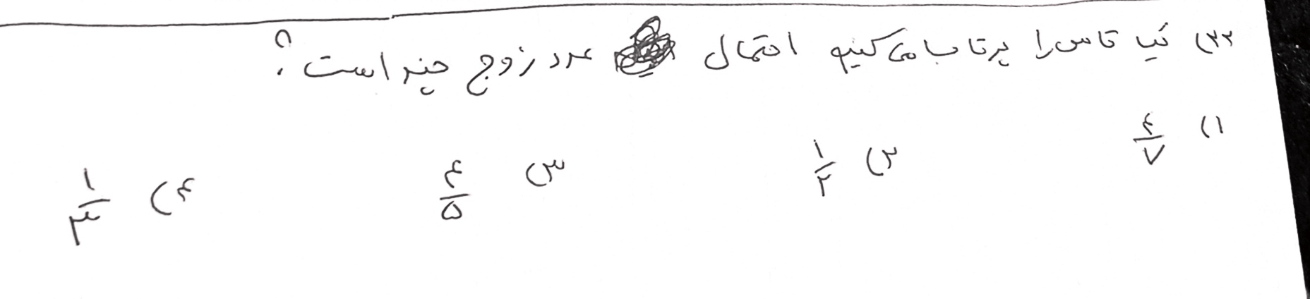 دریافت سوال 22