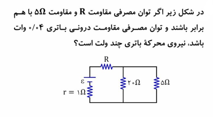 دریافت سوال 2