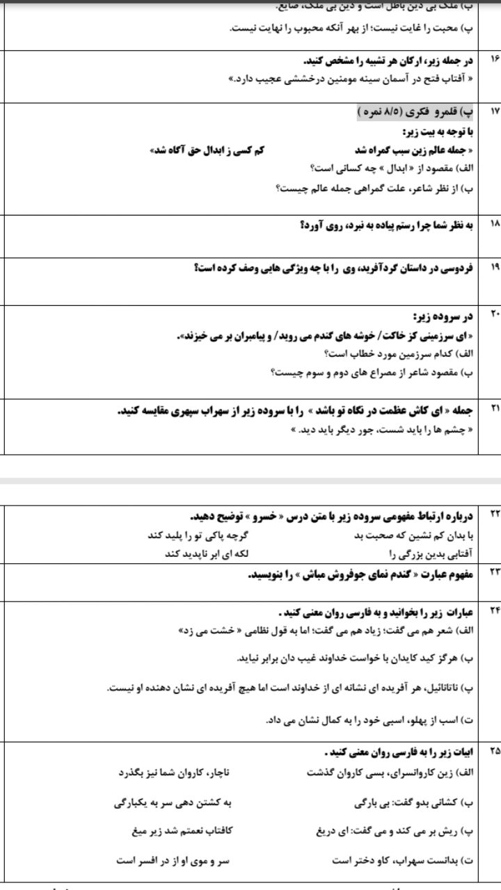 دریافت سوال 3