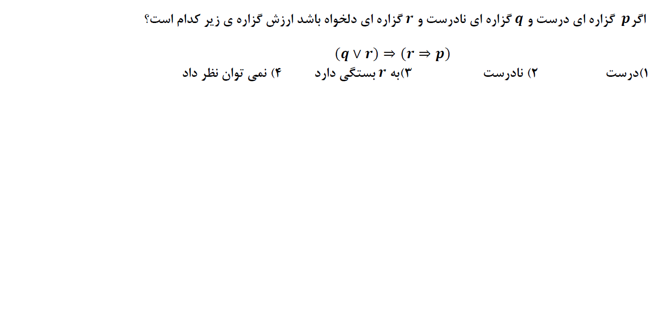 دریافت سوال 3