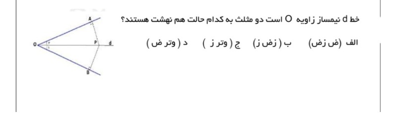 دریافت سوال 17