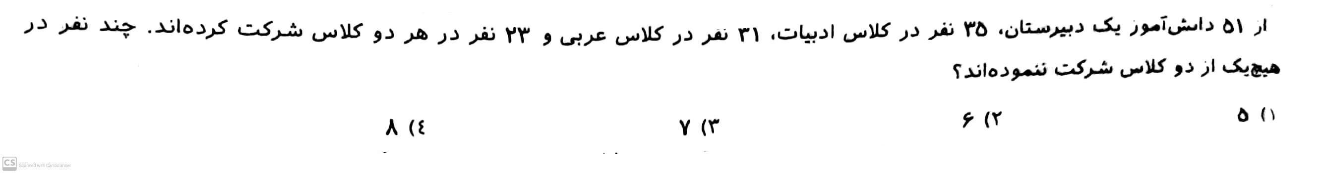 دریافت سوال 3