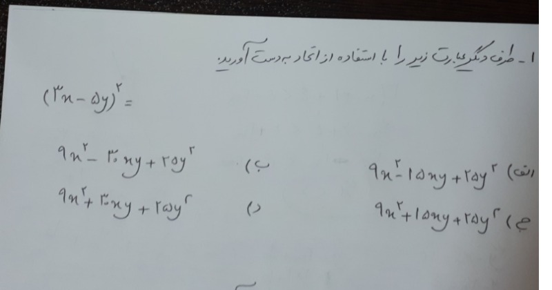 دریافت سوال 1