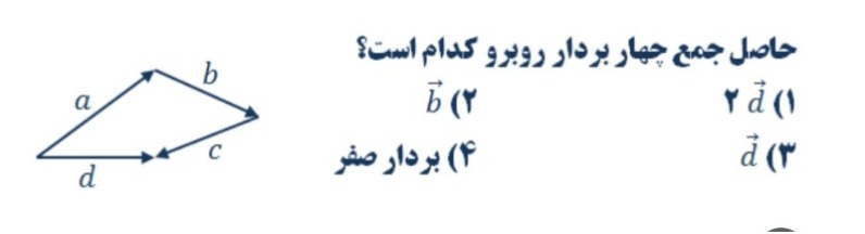 دریافت سوال 9