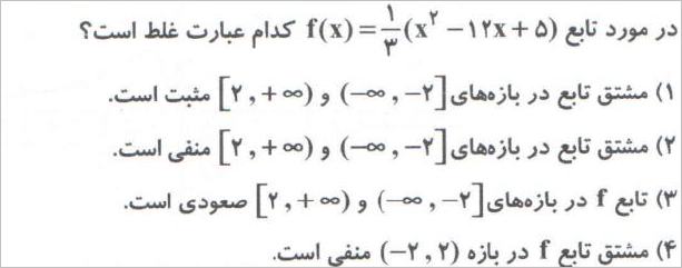 دریافت سوال 14