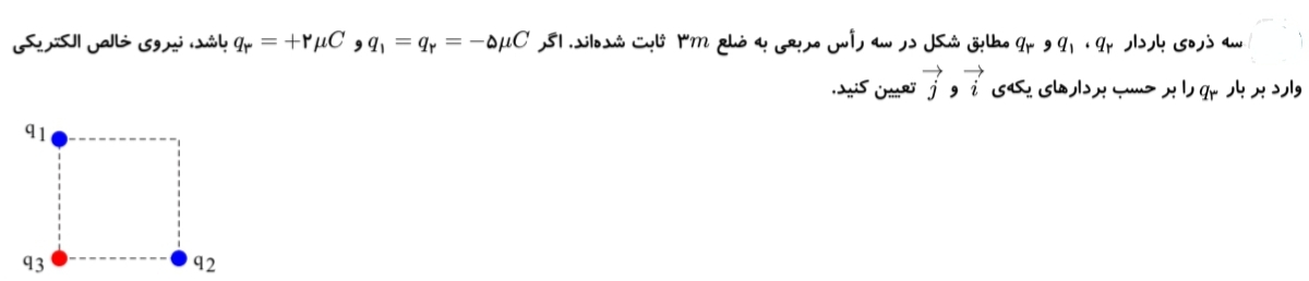 دریافت سوال 3