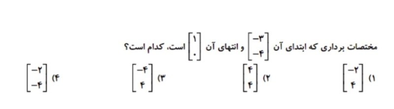 دریافت سوال 1