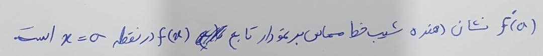 دریافت سوال 12