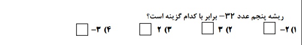 دریافت سوال 13