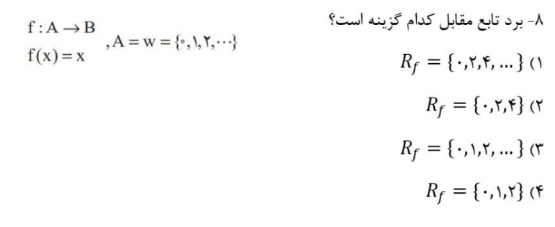 دریافت سوال 8