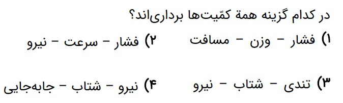 دریافت سوال 1