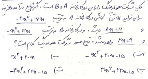 دریافت سوال 11