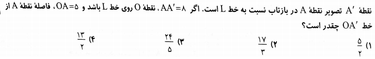 دریافت سوال 6