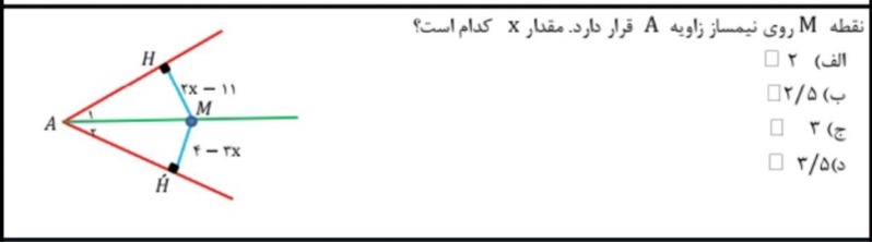 دریافت سوال 10