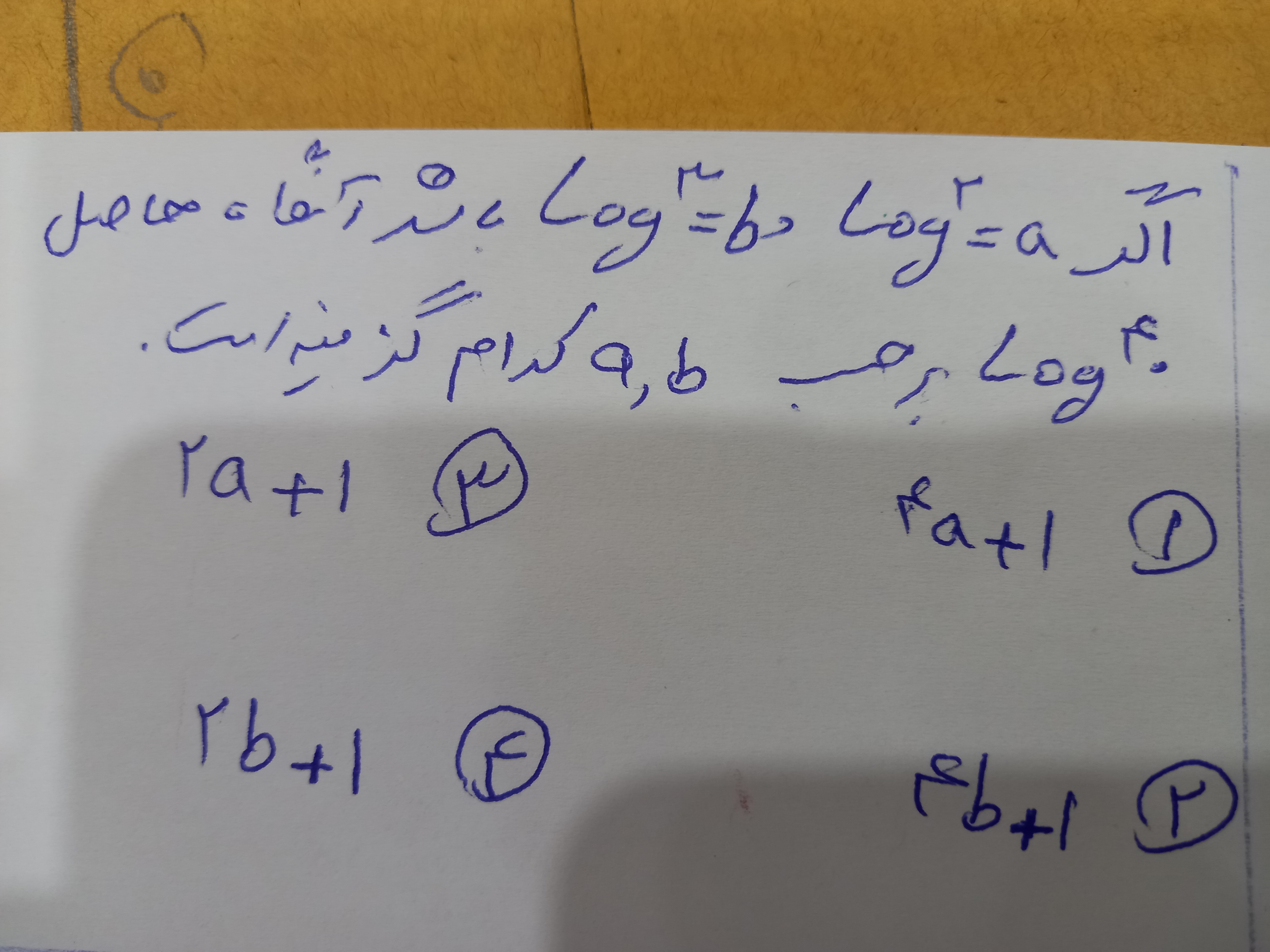 دریافت سوال 7