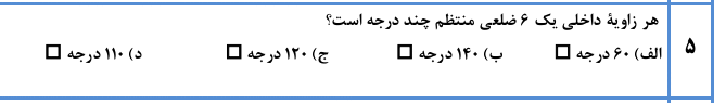 دریافت سوال 23