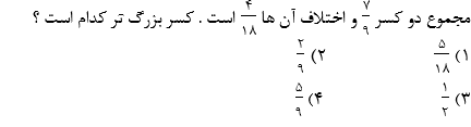 دریافت سوال 4