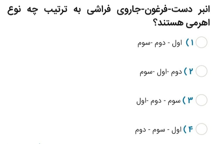 دریافت سوال 3