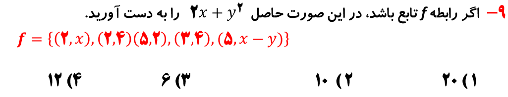 دریافت سوال 9