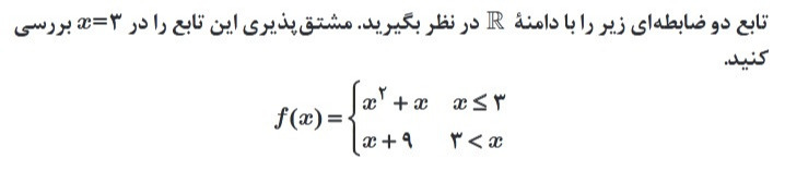 دریافت سوال 8